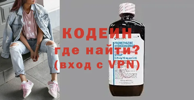 Кодеин напиток Lean (лин)  Тарко-Сале 